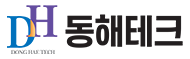 동해테크에 방문해주셔서 감사합니다. 메인